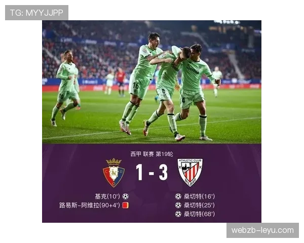 西甲亚军新赛季战绩分析，球队新星持续提升备受期待